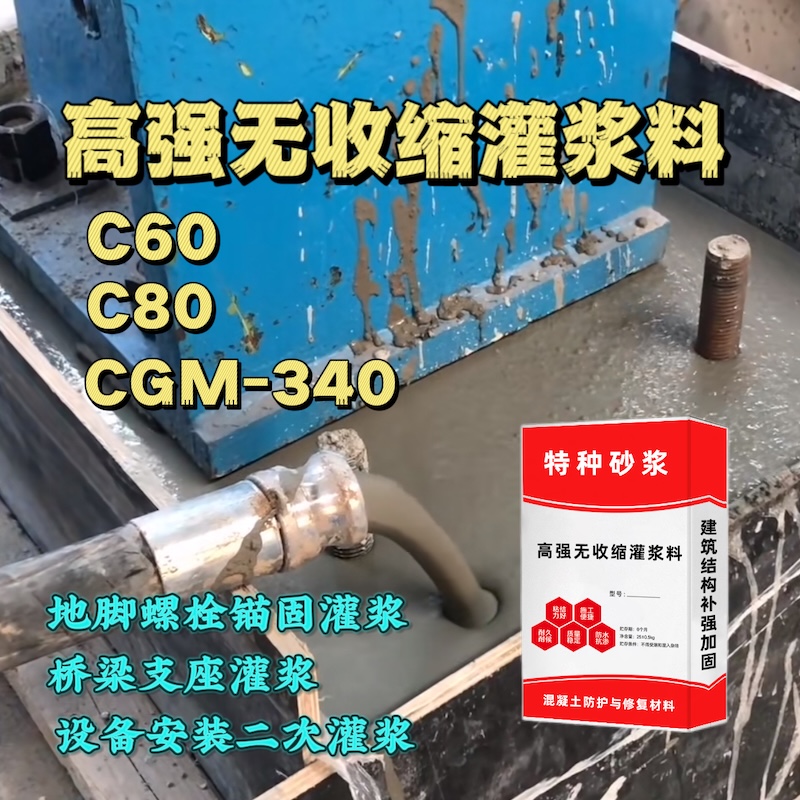 邕宁灌浆料施工需要振捣吗？